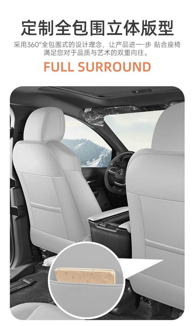 Toyota Sienna Seat Cover, Sienna-Specific Seat Cover, Full-Cover Car Seat Cushion, Sienna 2025 Model Leather 7-Seater Seat Cushion