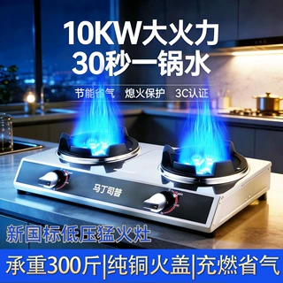 商用猛火灶双灶饭店爆炒燃气灶液化气天然气台式煤气灶单灶家用炉