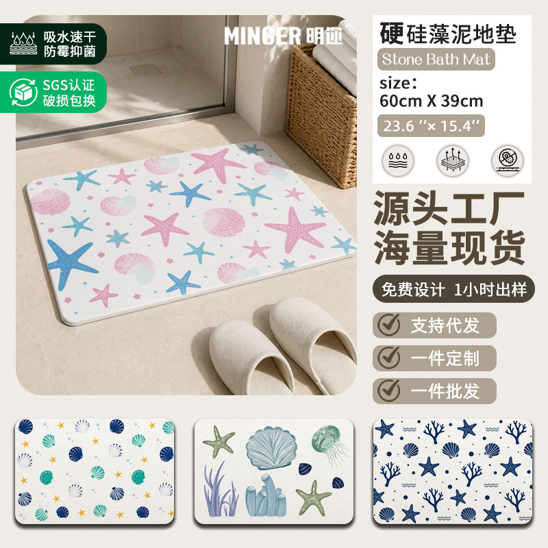Alfombra de barro de diatomeas, alfombra de suelo de baño, alfombra de pies seca antideslizante, alfombra de inodoro, alfombra de inodoro de entrada, venta en caliente transfronteriza