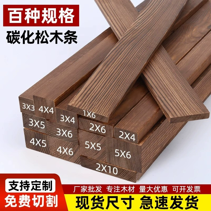 Полосы из карбонизированной древесины, доски из массива дерева, длинные полосы из коррозионностойкой древесины для улицы, киля, декоративные полосы ручной работы и квадратные материалы.