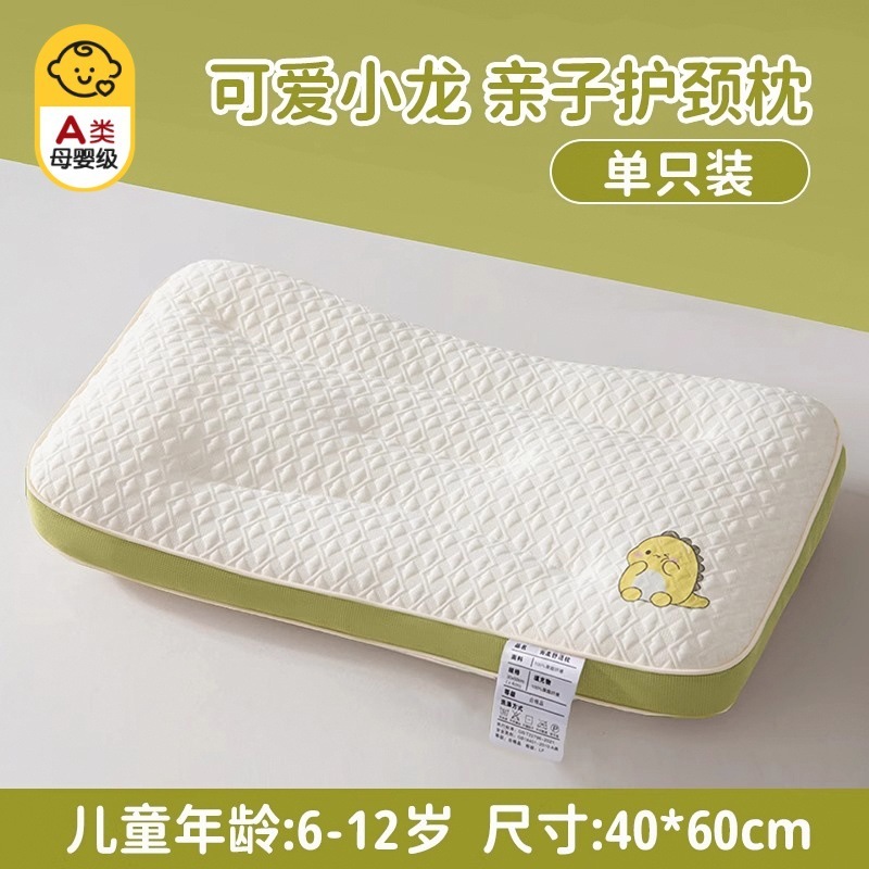 A类儿童小枕头枕芯一对装护颈椎枕助睡眠学生专用护颈枕四季通用|undefined