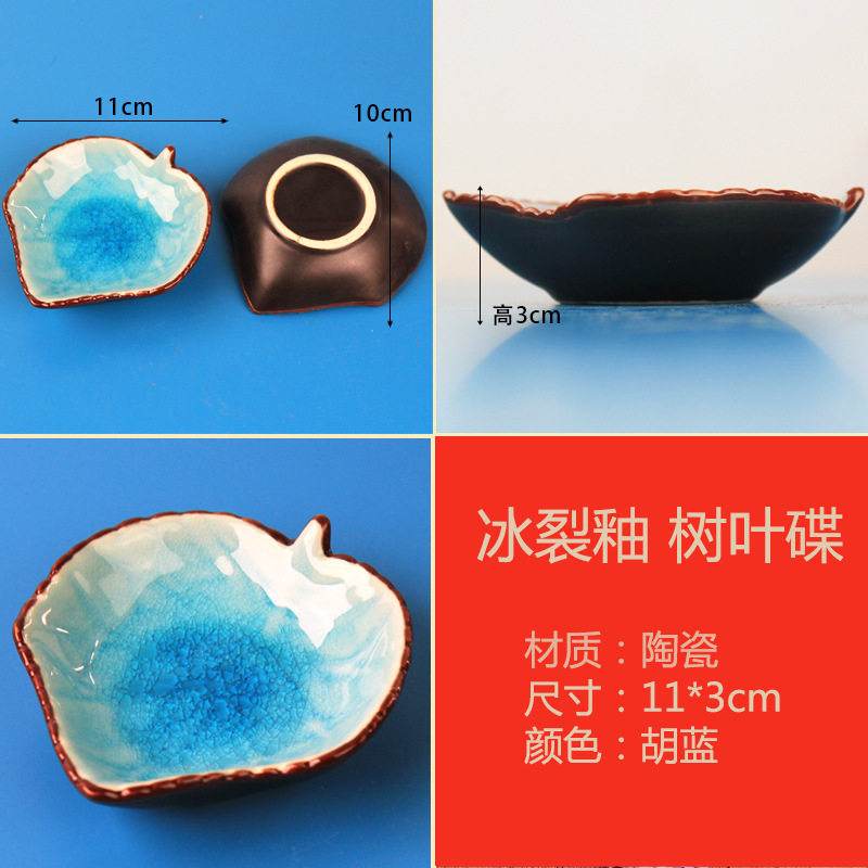 잎 접시-11 x3cm-ice 균열 유약-후 블루