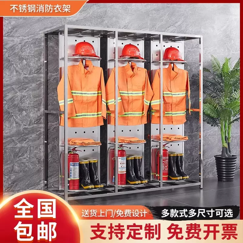 不锈钢消防衣架战斗服架救援服衣帽架电动旋转智能防火服存放架子
