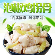 泡椒鸡拐骨鸡脚脆骨泡椒凤爪鸡肘小包装小吃零食便宜小零食