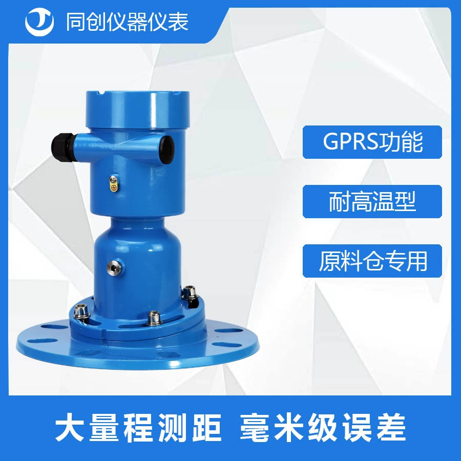 Склад сырья радар измеритель уровня продувка охлаждение вещевого союза карта Hart протокол сегментометра