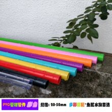 PVC�oˮ�ܲ� ��ɫ �tɫ ��ɫ �Gɫ ��ɫ ͸�� �Sɫ�~��ˮ���ɫ��