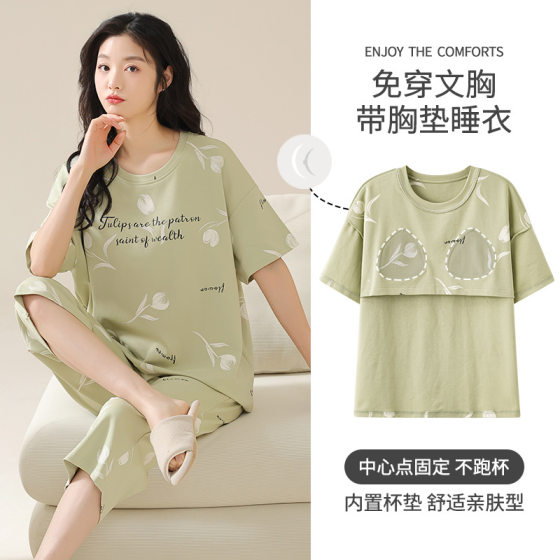Cute pajamas women's cotton summer short-sleeved cropped pants with chest pad home wear Youth student casual two-piece suit