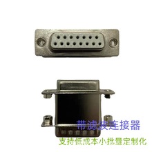 D-SUB�V���B����   D-SUB���V�D���^ DB9 DB15 DB25 DB37