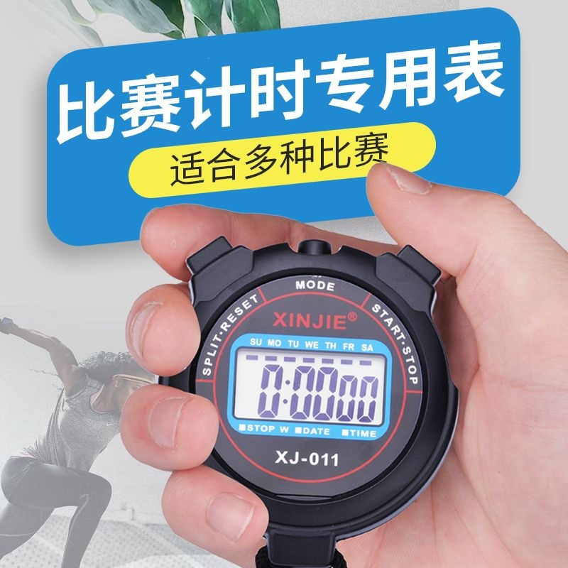 Stopwatch timer for students, fitness training, athletics, and sports competitions; electronic timer specifically designed for sports and running