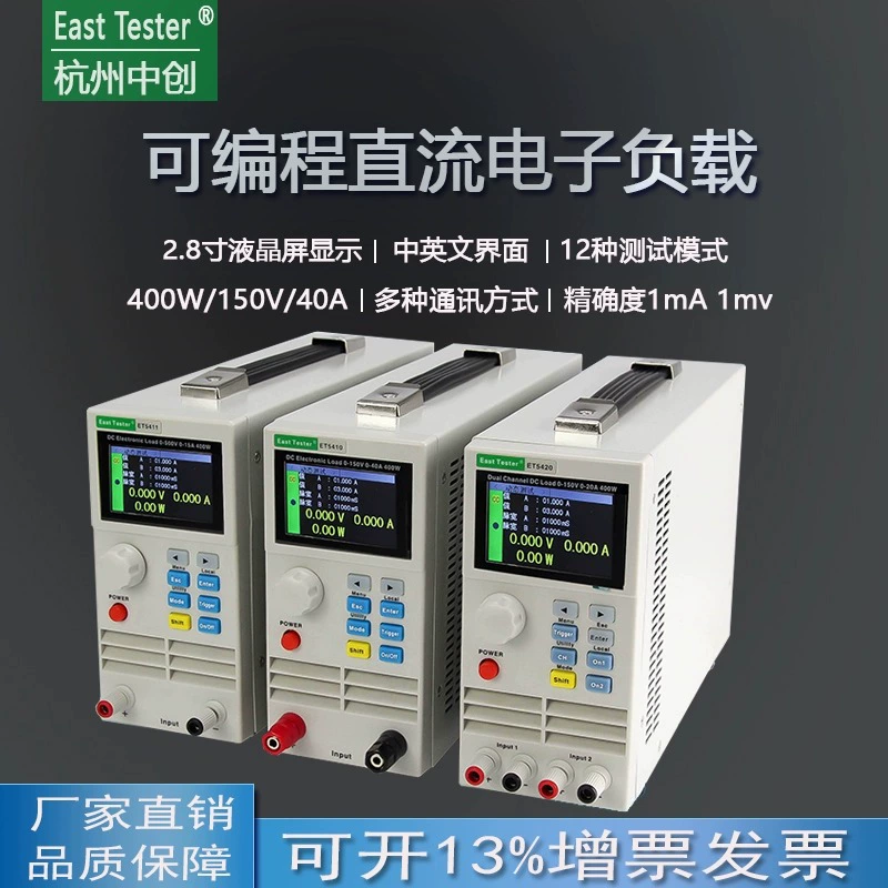 Одноканальный двухканальный источник питания ET5410/20, тестер емкости аккумулятора Программируемый электронный измеритель нагрузки постоянного тока