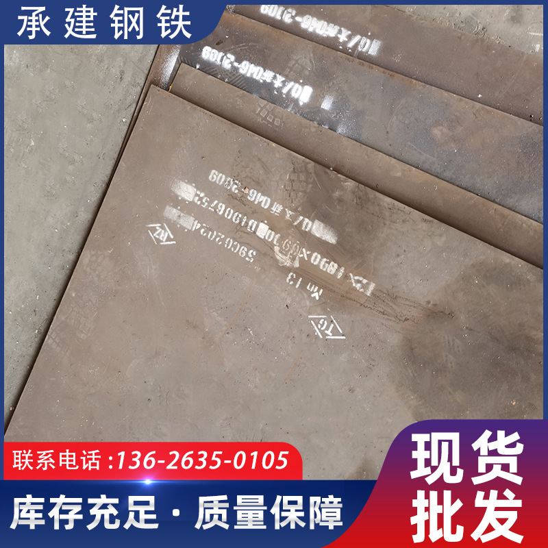 现货供应 Mn13耐磨板 矿山输送设备用耐磨钢板 规格多样