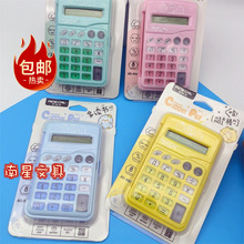 包邮伊得利AD888卡通翻盖计算器学生莫兰迪色8位数计算机数学批发
