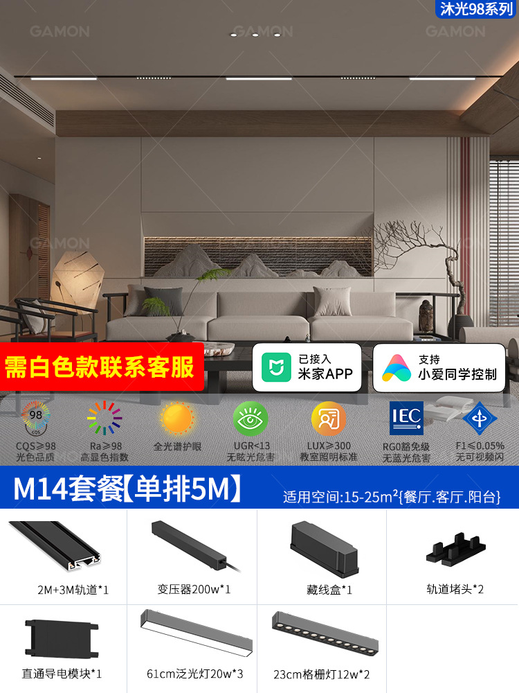 Se ha conectado a la aplicación Mijia, lámpara de riel de succión magnética ultrafina, techo sin luz principal, iluminación inteligente para sala de estar, blanco