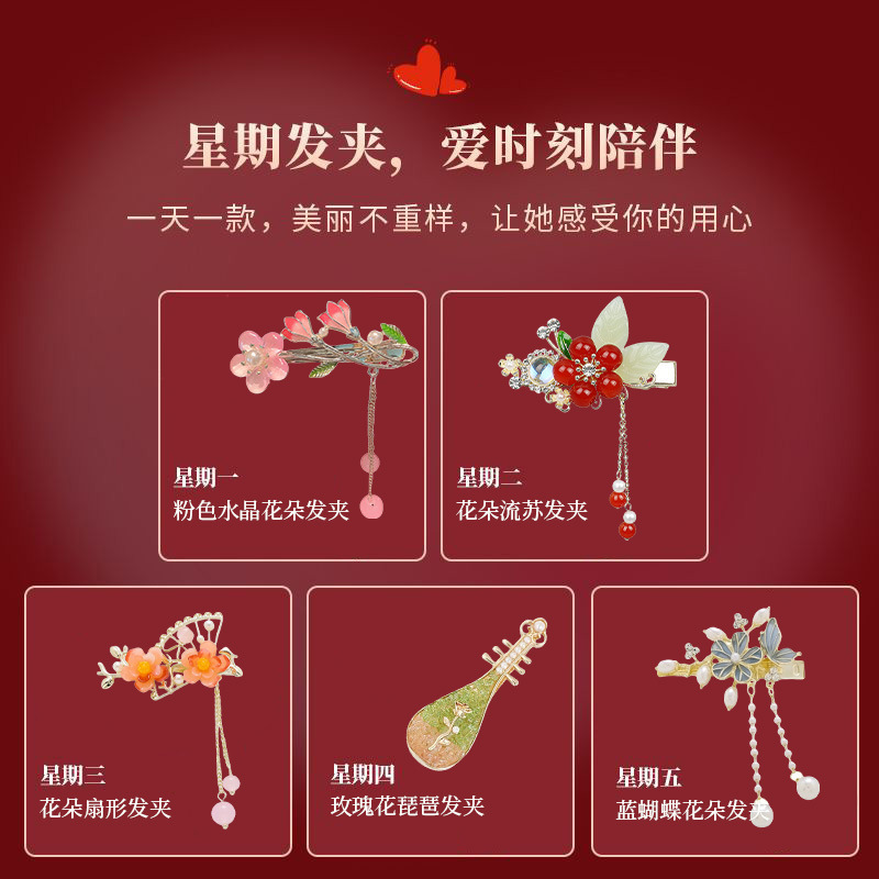 七夕情人节礼物送女友老婆闺蜜生日女生女朋友实用高级感发夹礼盒|undefined
