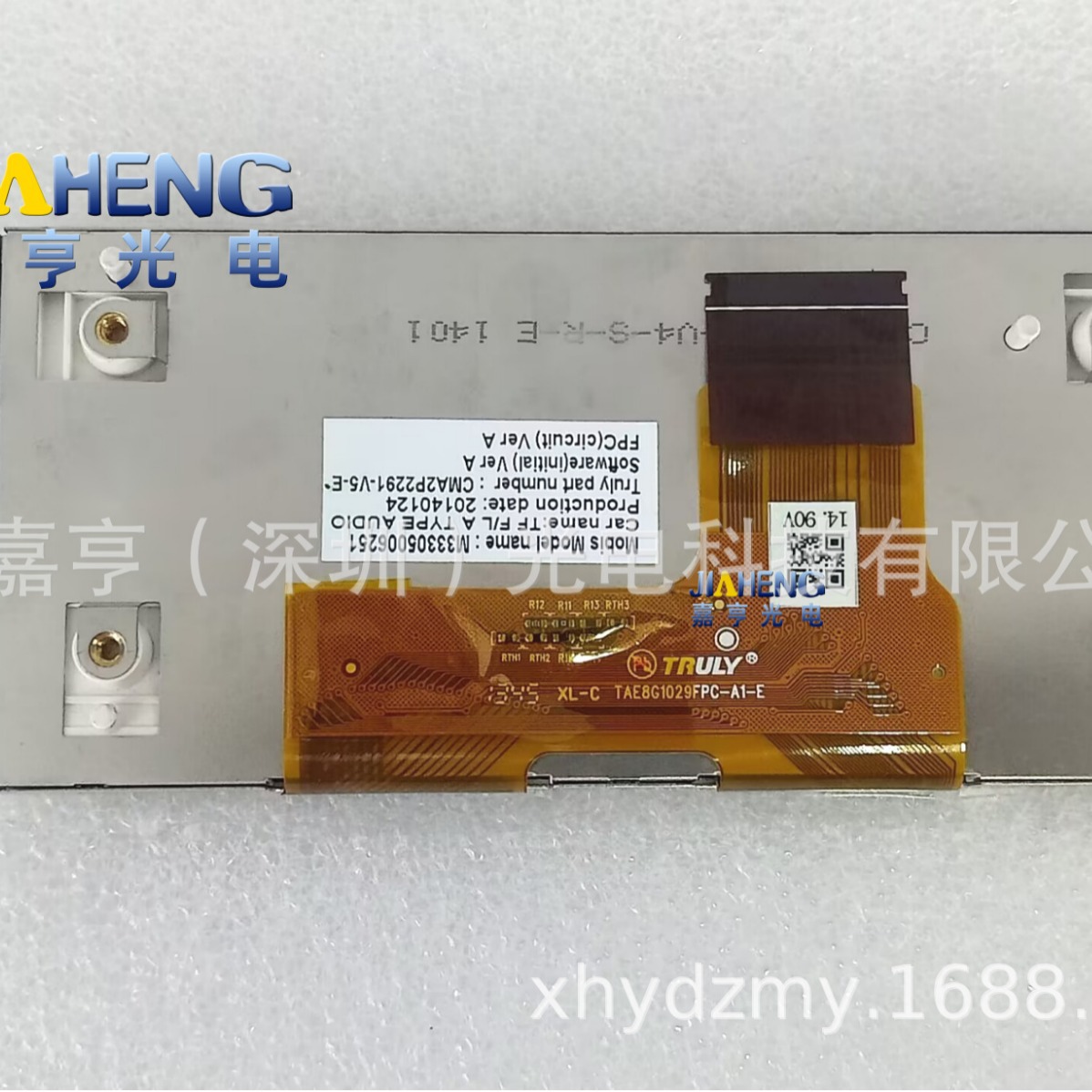 TAE8G1029FPC-A1-E CMA2P2291 CMA2P2291-V2-S-R-E仪表液晶屏内屏