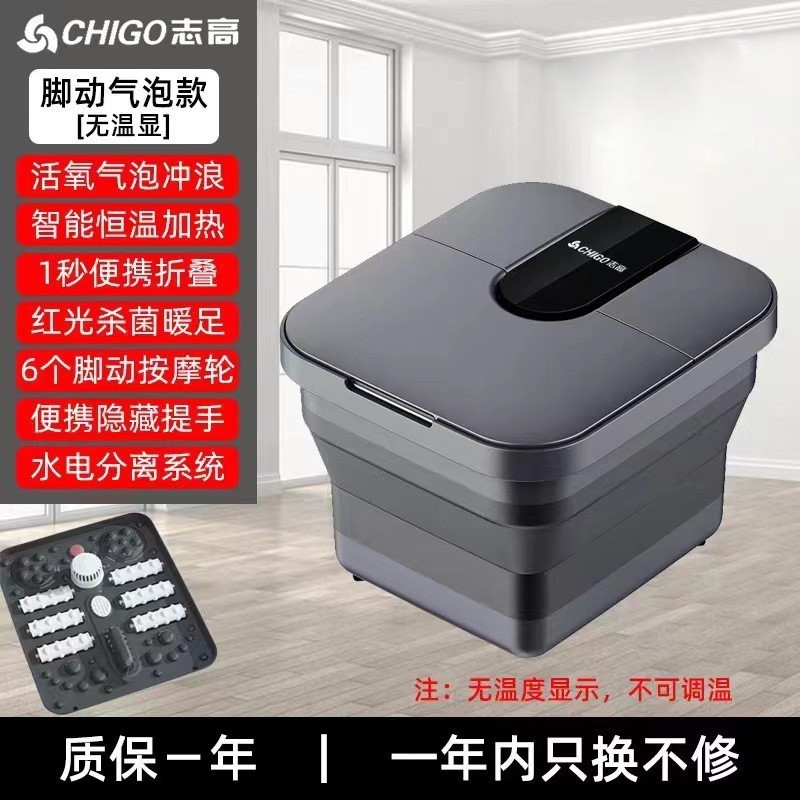 志高折り畳み足浴槽リモコン自動マッサージ足盆家庭用携帯恒温加熱気泡足桶卸売り|undefined