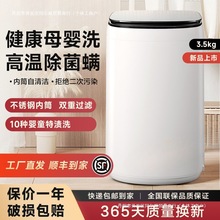 新款婴儿迷你洗衣机杀菌小型家用小全自动宝宝用洗烘母婴高温洗
