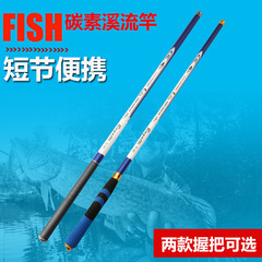 短節手竿渓流竿竿手竿フナ竿鯉竿釣り竿釣り竿炭素漁竿