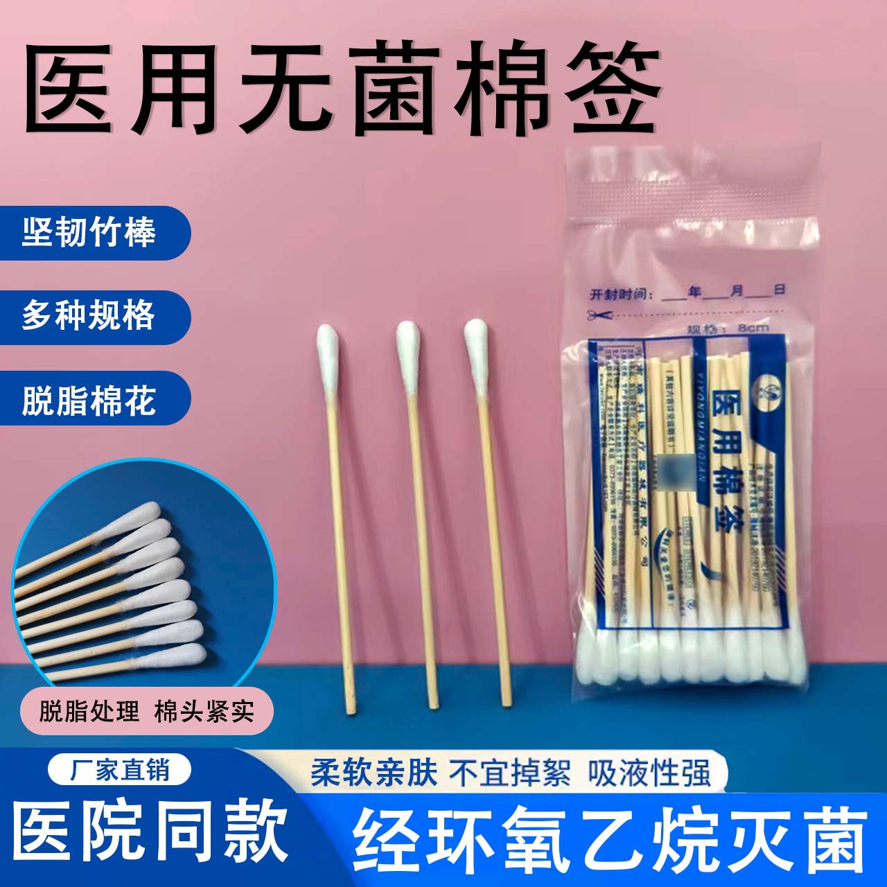 瑞科医用棉签一次性护理棉花头消毒棉签医院同款棉签医药无菌批发