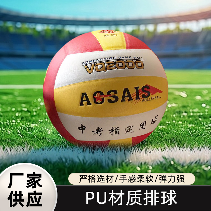 Inflatable Volleyball, Special for Junior High School Students Training, Soft No. 5 Indoor Ball for Adults and Kidsren, Wholesale