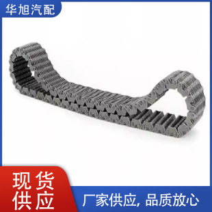 2512801800 2512802100 2512802700 2512800900 transfer case chain suitable for Mercedes-Benz
