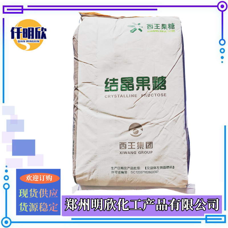 结晶果糖2_反明欣新背景图2.2
