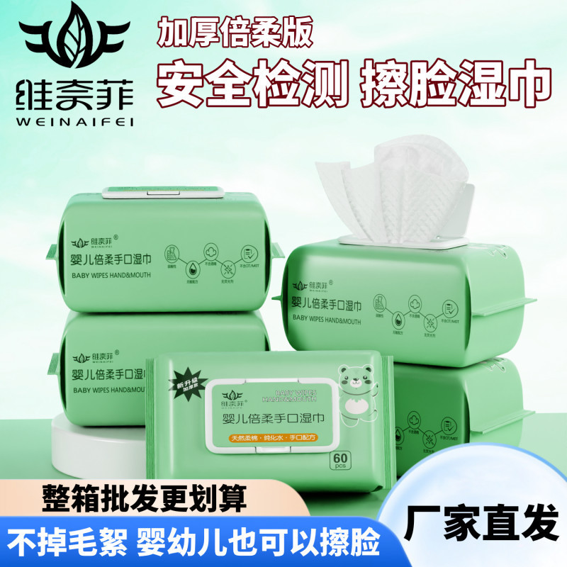 Baby Hand and Mouth Wipes Wholesale Drop Shipping Thickeneded and Sufficient Moisturizing 0 Added Wet Wipes with Cover