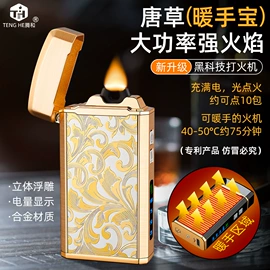 打火机;充电打火机;烟盒