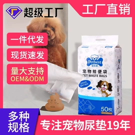 宠物尿片;宠物拾便袋;猫猫清洁