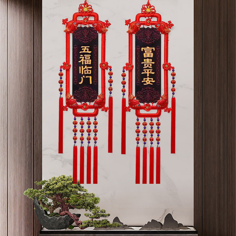 Wufu Linmen Fugui Ping An (단단한 나무 쌍) [쌍 가격]