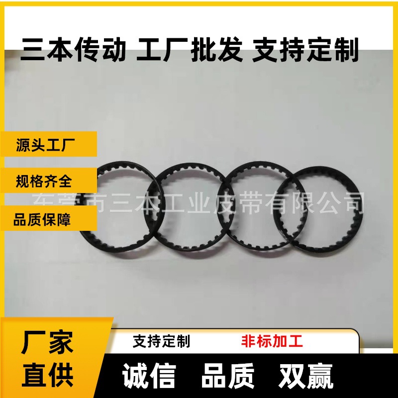 （微型皮带）B38MXL同步带/MXL橡胶同步带