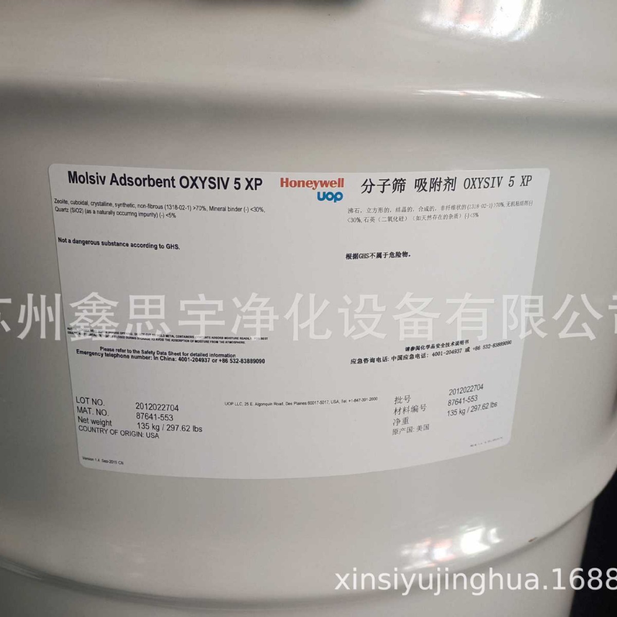 美国UOP各种规格 制氧分子筛 制冷富氧分子筛 5A分子筛