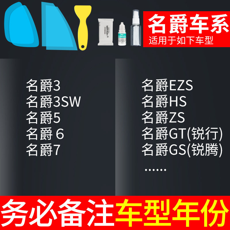 Anti-Rain Film, Qìchē Rearview mirror rainproof sticker - mg-note-car-model-year-5pcs