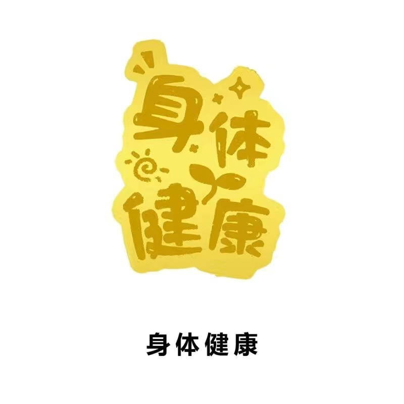 黄金手机贴999足金财库暴富公主请发财金贴抖音同款引流礼品批发|undefined