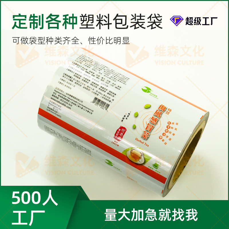 自动包装咖啡卷膜镀铝膜自动复合膜卷膜奶粉包装