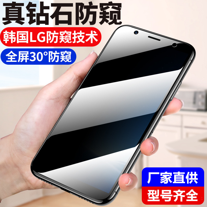 For vivo s15 anti-peeping tempered film S7S9 full screen film X27pro protection 23 mobile phone film x60