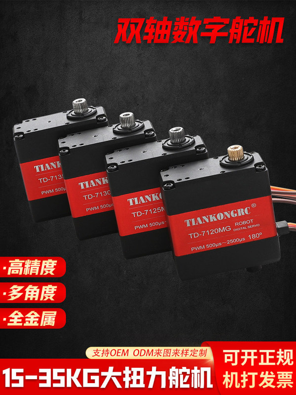 20kg 15kg Metal Gear Digital Micro Servo Dual-Axis High Torque Robotic Arm Metal Casing 20kg 15kg Metal Gear Digital Micro Servo Dual-Axis High Torque Robotic Arm Metal Casing