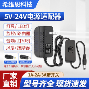Spot with Switch 5V6V9V15V24V12V2A1A3A Power Adapter with Switch Line Led Light Strip Monitoring
