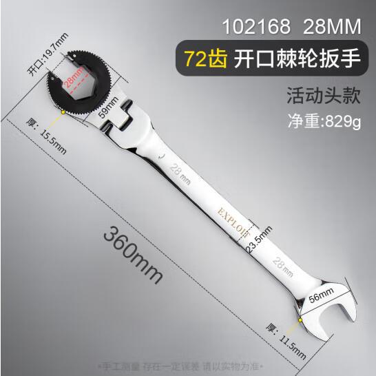 Abra la llave de tubo rápida de 72 dientes, la llave de tubo, la cabeza móvil, la llave de trinquete semiabierta que ahorra mano de obra, espacio estrecho