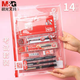 HAGP1193祈福考试文具14件套装大福袋答题涂卡考研高考用套装