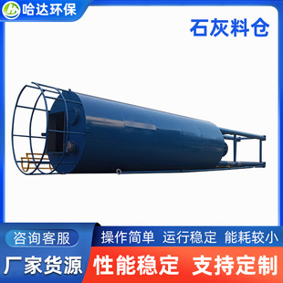 Dosing Powder Conveying and Dosing System Lime Silo Activated Carbon Soda Ash Equipment Water Treatment Dosing Equipment Sealing