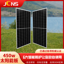 太阳能板450w460w单晶组件 光伏发电板 太阳能电池板IEC61730认证