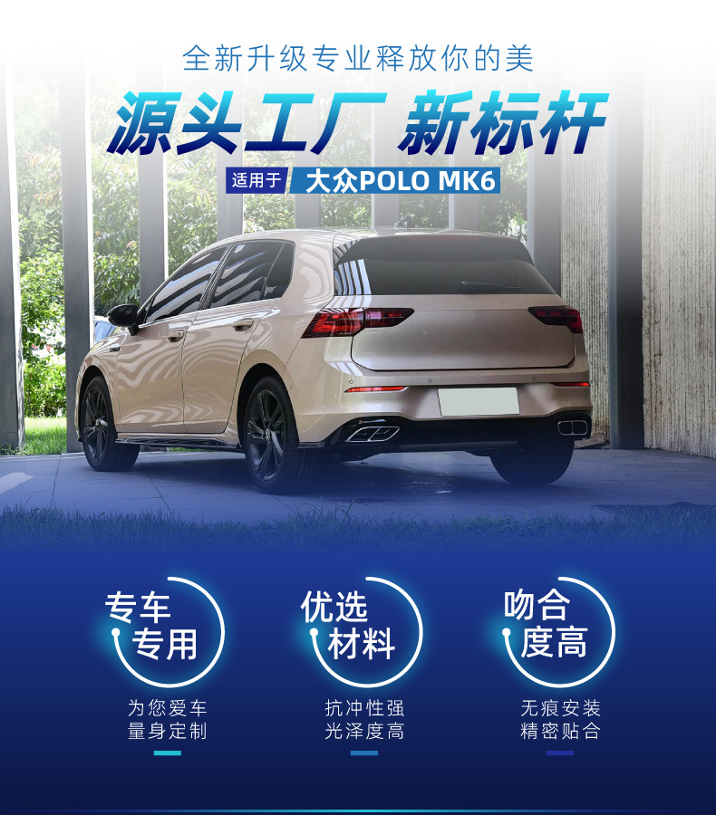 Suitable for Volkswagen Golf 8 Gti Front Lip, Side Skirts, Rear Lip, Rear Wing, Full Body Kit, Cross-Border Modification