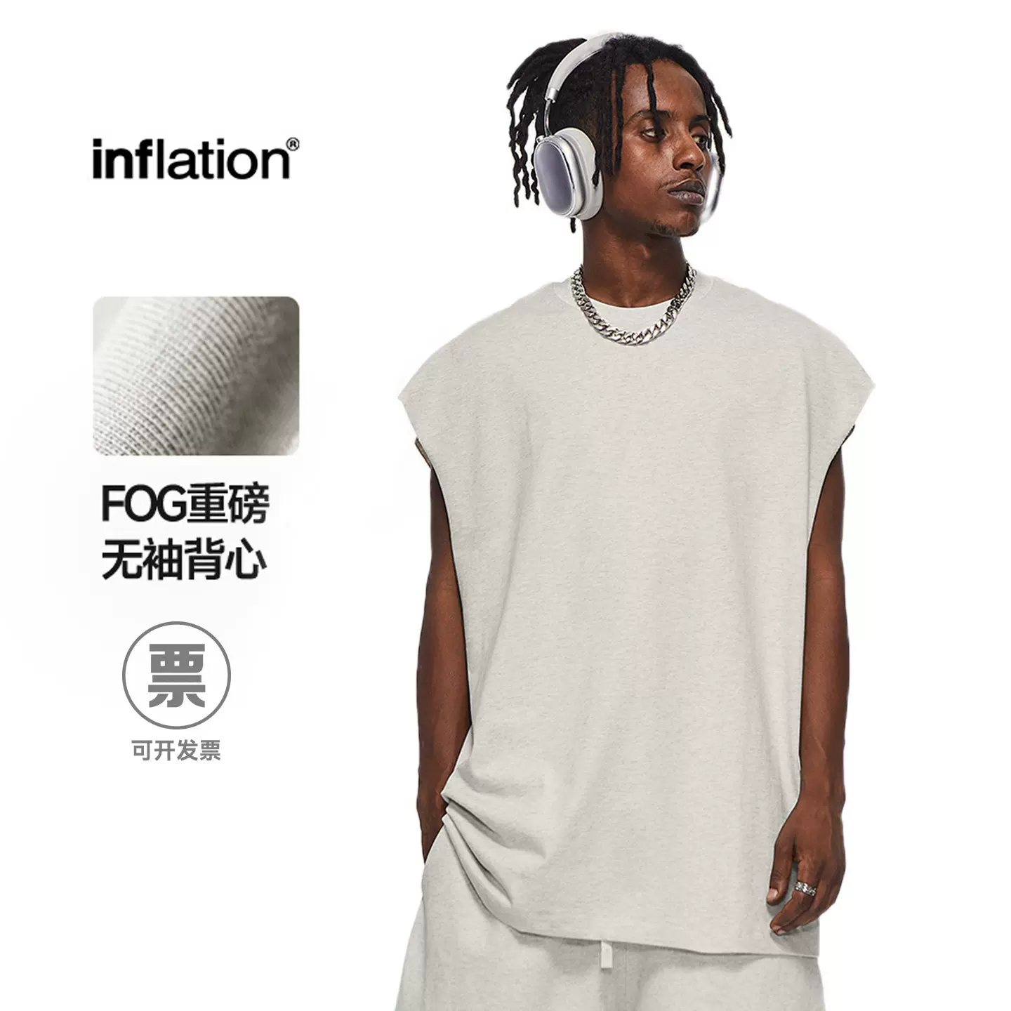 捷展男装|重磅305G无袖背心2026春夏新品美式潮牌FOG纯色街头上衣