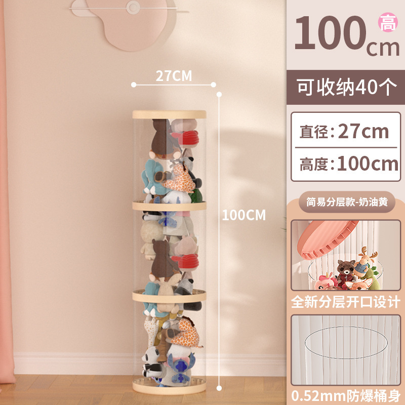 娃娃收纳桶卧室客厅毛绒玩具透明整理筐装儿童娃娃筒公仔玩偶神器|undefined