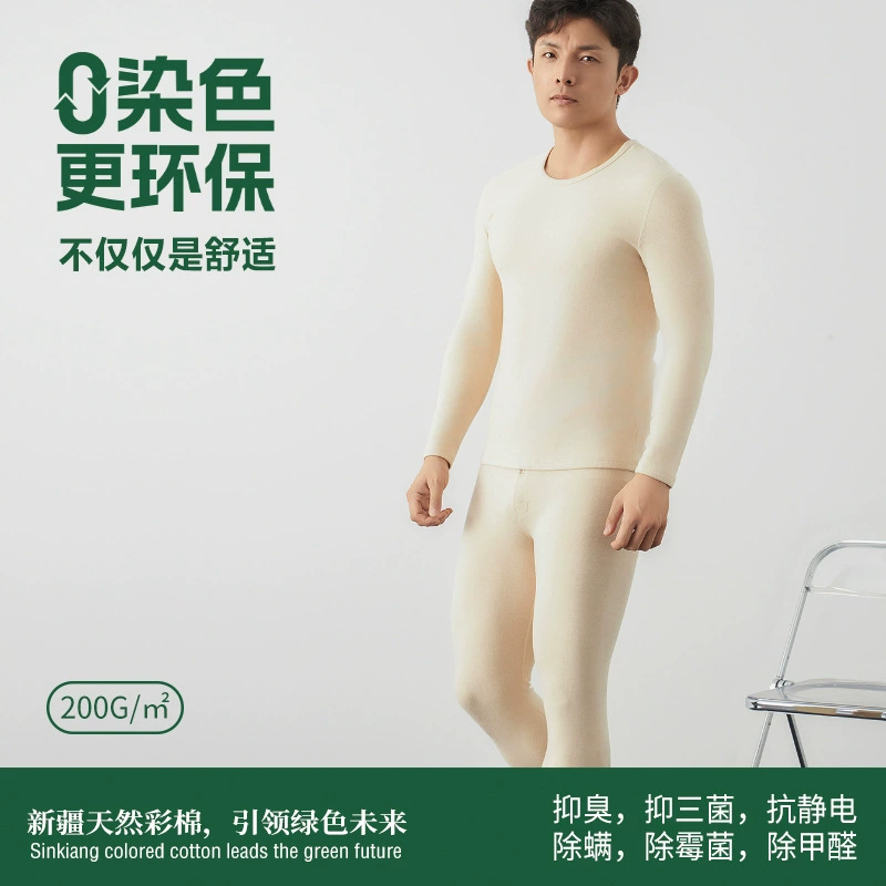 Хлопчатобумажная осенняя одежда осенние брюки мужской новый натуральный цветной хлопок оригинальный цвет термобелье мужское длинное хлопковое теплое пальто костюм