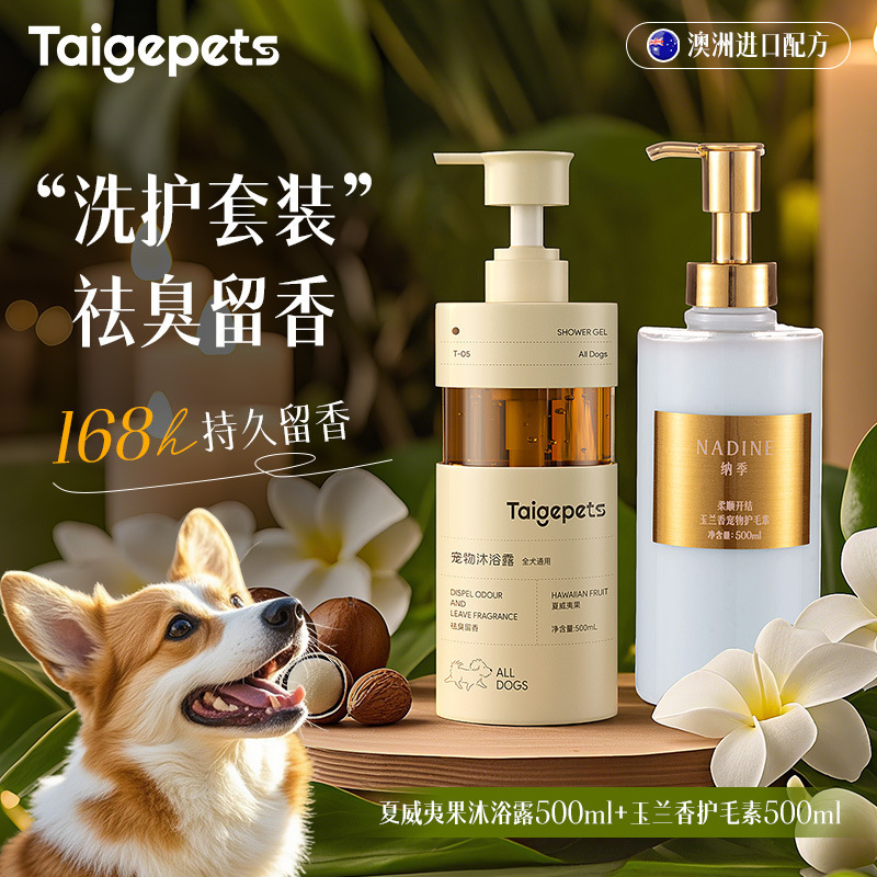 狗狗沐浴露宠物沐浴液清洁除臭持久留香泰迪比熊小狗洗澡专用香波|undefined