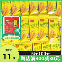 南国椰浆蛋卷500g散装海南特产酥脆椰子饼干椰香酥卷休闲零食品