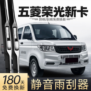 Suitable for Wuling Rongguang New Truck Wiper Single Row Double Row Small Truck Ev Special Rubber Strip Accessories Complete Wiper Strip
