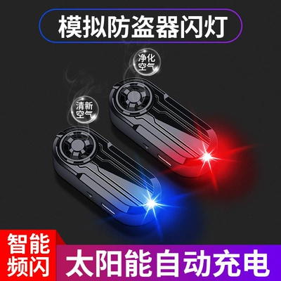 solar simulation anti-theft device: Other lights